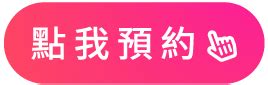 四平街洪老師|紫微斗數洪老師 